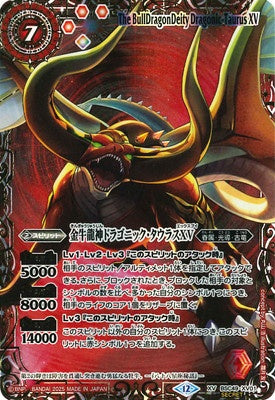 Battle Spirits - The BullDragonDeity Dragonic-Taurus XV (SECRET) [Rank:A]