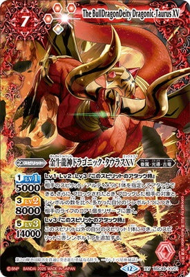 Battle Spirits - The BullDragonDeity Dragonic-Taurus XV [Rank:A]