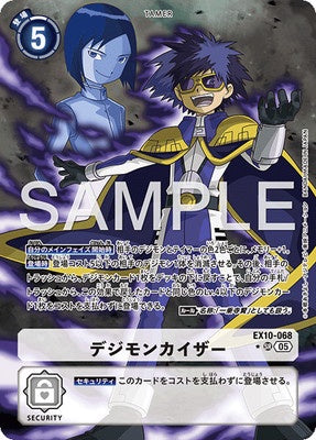 Digimon TCG - EX10-068 Digimon Kaiser (Parallel) [Rank:A]