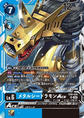 Digimon TCG - EX8-026 Metal Seadramon ACE [Rank:A]