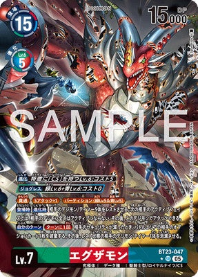 Digimon TCG - BT23-047 Examon (Parallel) [Rank:A]