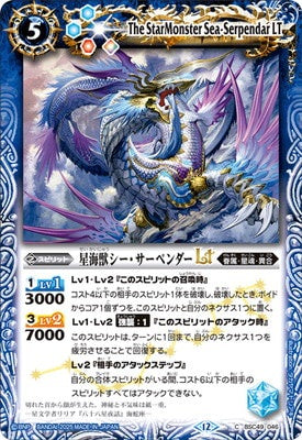 Battle Spirits - The StarMonster Sea-Serpendar LT [Rank:A]