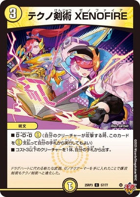 Duel Masters - DM25-RP3 57/77 XENOFIRE, Techno Swordsmanship [Rank:A]