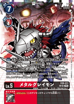 Digimon TCG - EX9-011 Metal Greymon (Parallel) [Rank:A]