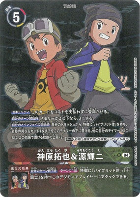 Digimon TCG - BT18-088 Kanbara Takuya & Minamoto Kouji (Parallel) [Rank:A]