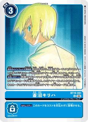 Digimon TCG - BT19-081 Aonuma Kiriha [Rank:A]