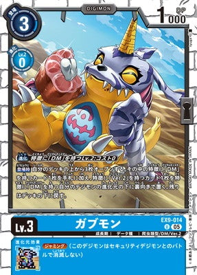 Digimon TCG - EX9-014 Gabumon [Rank:A]