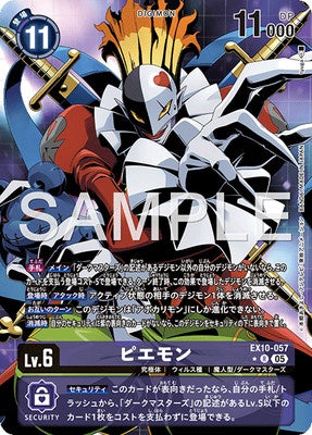 Digimon TCG - EX10-057 Piemon (Parallel) [Rank:A]