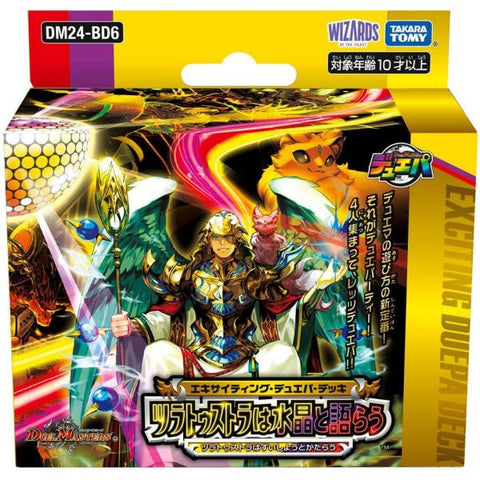 [Pre-Order] Duel Masters TCG DM24-BD6 Exciting Duepa Deck: Tsathrustra Speaks with the Crystal