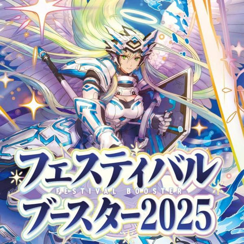 [Pre-Order] Cardfight!! Vanguard DZ-SS11 Festival Booster 2025