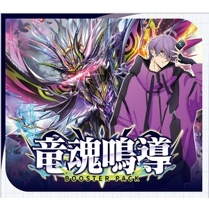 [Pre-Order] Cardfight!! Vanguard DZ-BT10