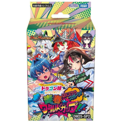 [Pre-Order] Duel Masters TCG DM25-SP2 "I don't wanna be a Dragon Girl!" Start-Up Sports! Aoharu ☆ World Cup!! Character Premium Deck