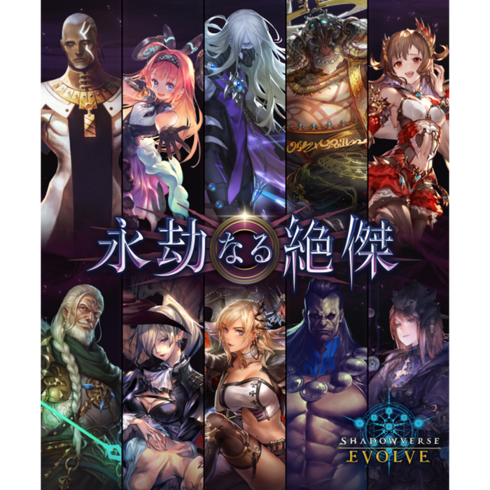 [Japanese] Shadowverse Evolve BP05 - Eternal Eminence Booster Box