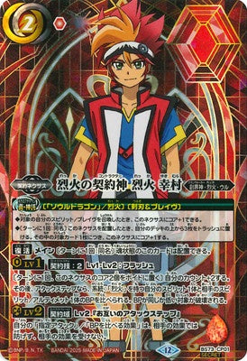 Battle Spirits - The BurningContractor Rekka Yukimura (Parallel) [Rank:A]