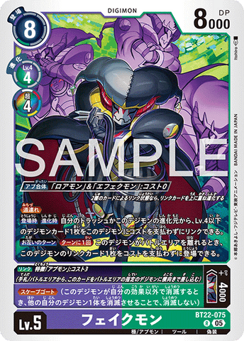 Digimon TCG - BT22-075 Fakemon [Rank:A]