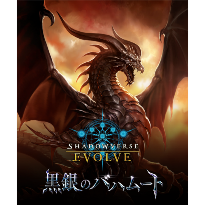 [Japanese] Shadowverse Evolve BP02 - Reign of Bahamut Booster Box