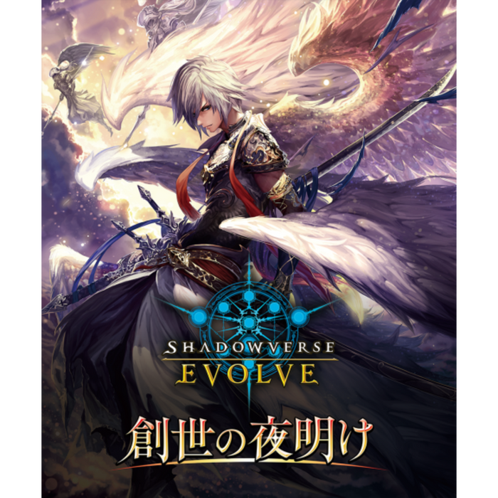 [Japanese] Shadowverse Evolve BP01 - Advent of Genesis Booster Box