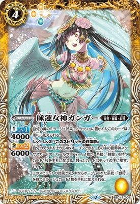 Battle Spirits - The WaterLilyGoddess Ganga [Rank:A]