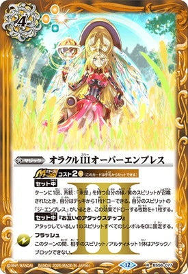 Battle Spirits - Oracle III Over Empress [Rank:A]