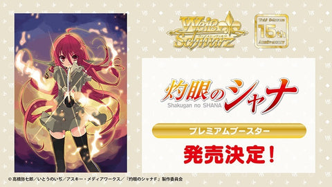 Weiss Schwarz - Shakugan no Shana Premium Booster Box