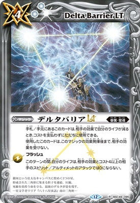 Battle Spirits - Delta Barrier LT [Rank:A]