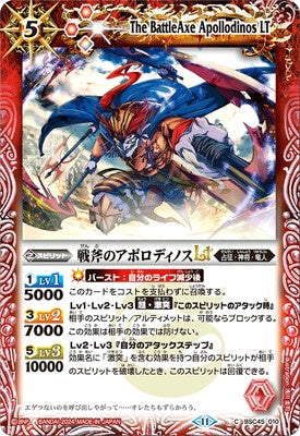 Battle Spirits - The BattleAxe Apollodinos LT [Rank:A]