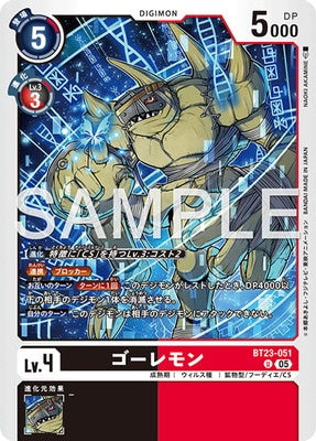 Digimon TCG - BT23-051 Golemon [Rank:A]