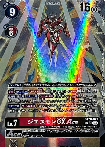 Digimon TCG - BT20-021 JESmon GX ACE (Parallel) [Rank:A]