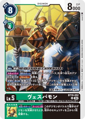 Digimon TCG - BT19-052 Vespamon [Rank:A]