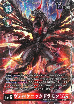 Digimon TCG - EX7-014 Volcanicdramon (Parallel) [Rank:A]
