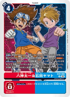 Digimon TCG - EX9-066 Yagami Taichi & Ishida Yamato [Rank:A]