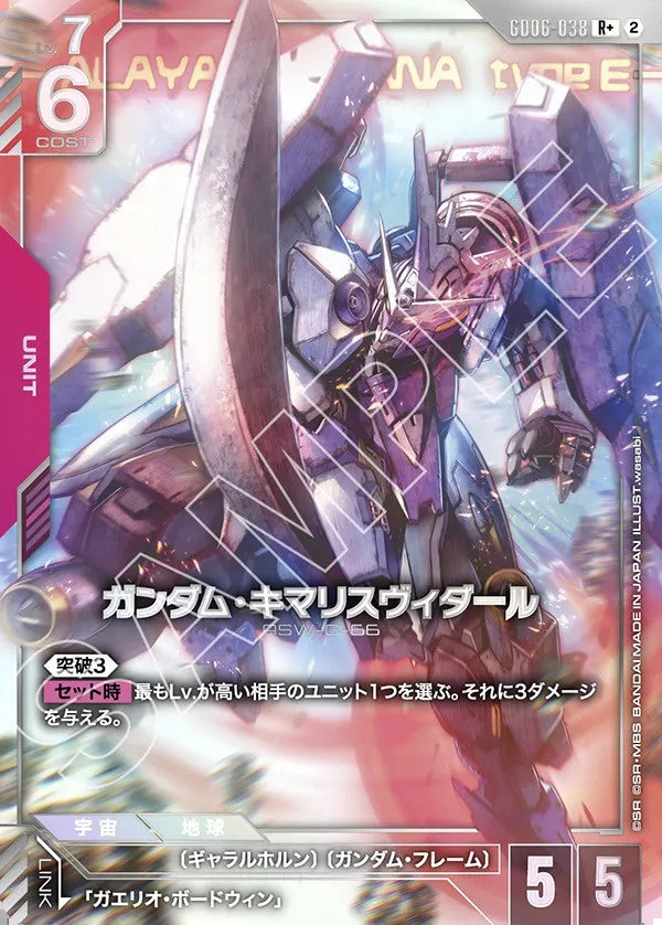 Gundam Card Game - GD06-038 Gundam Kimaris Vidar (Parallel) [Rank:A]