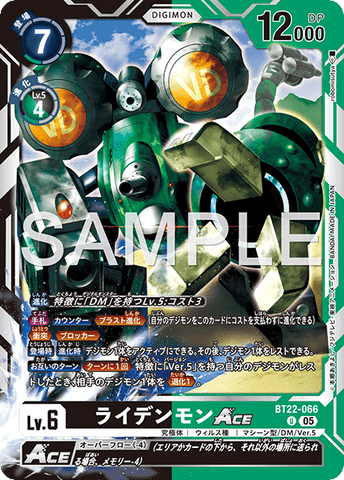Digimon TCG - BT22-066 Raidenmon ACE [Rank:A]
