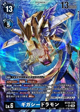 Digimon TCG - BT20-028 Giga Seadramon (Parallel) [Rank:A]