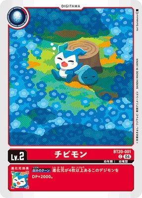 Digimon TCG - BT20-001 Chibimon [Rank:A]