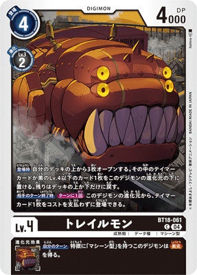 Digimon TCG - BT18-061 Trailmon [Rank:A]