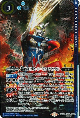 Battle Spirits - The Young Ultra Hero, Ultraman Zero (Parallel) [Rank:A]