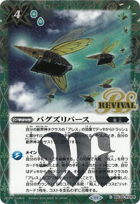 Battle Spirits - Bugs Reverse (Secret) [Rank:A]