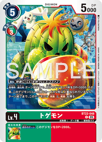 Digimon TCG - BT22-048 Togemon [Rank:A]