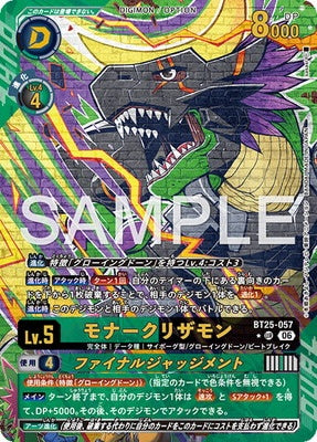 Digimon TCG - BT25-057 Monarch Lizamon/Final Judgment (Parallel) [Rank:A]