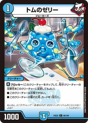 Duel Masters - DM24-EX2 88/100 Tom's Jelly [Rank:A]