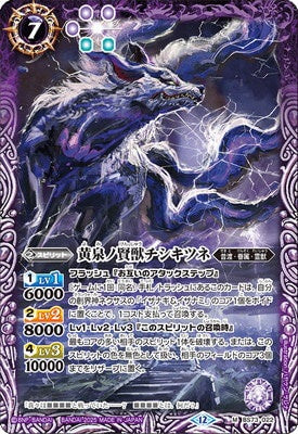 Battle Spirits - The YomiWiseBeast Chishikitsune [Rank:A]