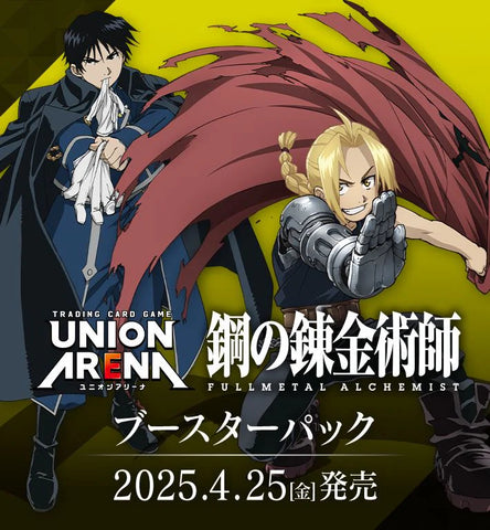 [Pre-Order] Union Arena TCG - Full Metal Alchemist Booster Box