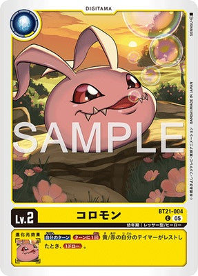 Digimon TCG - BT21-004 Koromon [Rank:A]