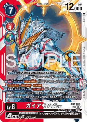Digimon TCG - AD1-005 Gaiamon ACE [Rank:A]
