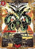 Duel Masters - DM25-BD3 SP2/SP8 Gaial's Legend / GaiLEGEND, Legendary Dragon Sword [Rank:A]