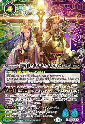 Battle Spirits - Grandwalkers Izanagi & Izanami (Parallel) [Rank:A]