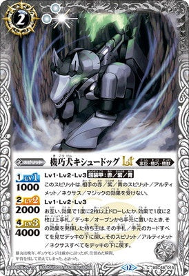 Battle Spirits - The CleverMachineDog Kishudog LT [Rank:A]