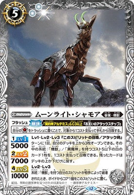 Battle Spirits - Moonlite Chamois [Rank:A]