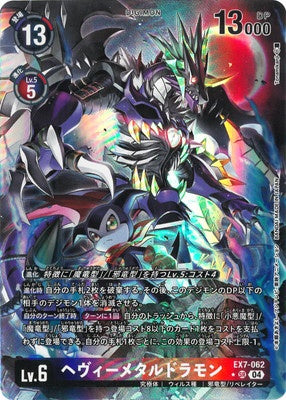 Digimon TCG - EX7-062 Heavymetaldramon (Parallel) [Rank:A]